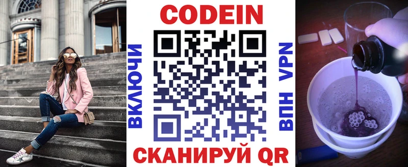 Кодеин напиток Lean (лин)  Купить где  Воркута 