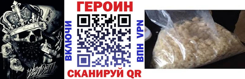 Героин Heroin  Купить где  Воркута 