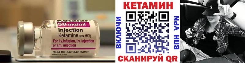 Кетамин VHQ Купить Воркута