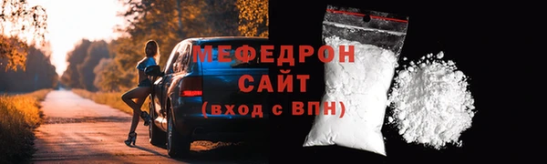 мефедрон мука Белокуриха