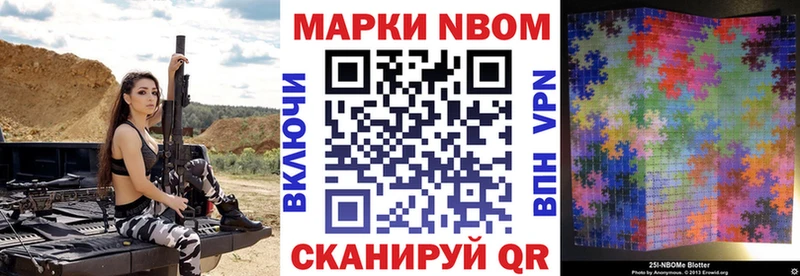 Купить  Воркута  Марки N-bome 1,8мг 